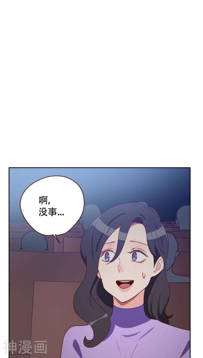 初恋男友是boss韩漫全集-第66话 偷窥无删减无遮挡章节图片 